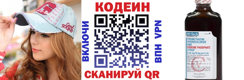 Купить закладки  Очёр  Кодеиновый сироп Lean напиток Lean (лин) 