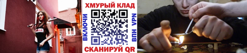 Купить закладки  Очёр  Героин VHQ 